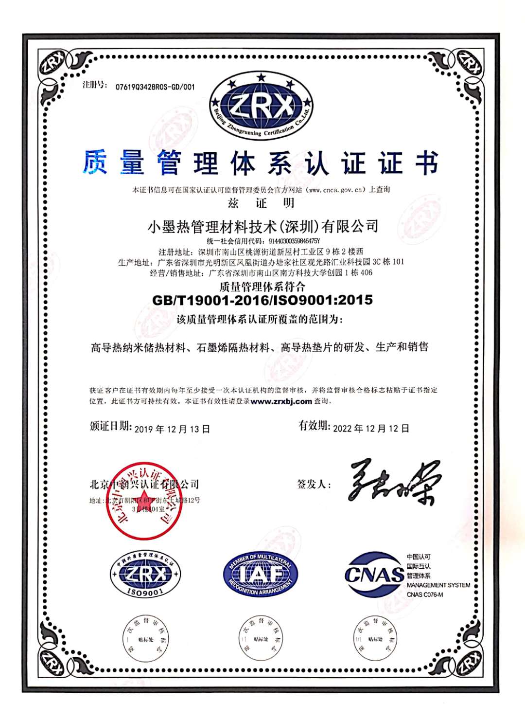 1595582134110690.jpg 9001中文.jpg